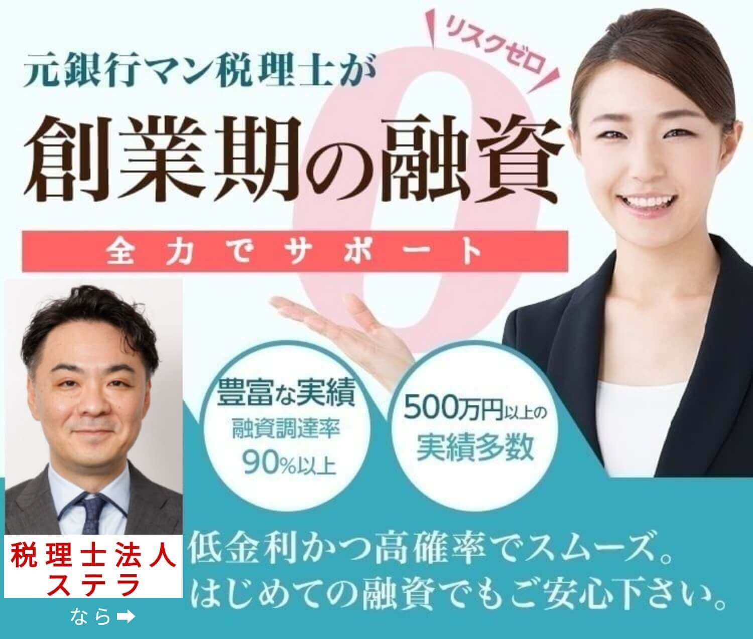 宮崎　会社設立