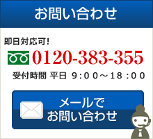 宮崎　会社設立