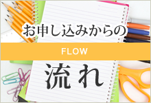 宮崎　会社設立