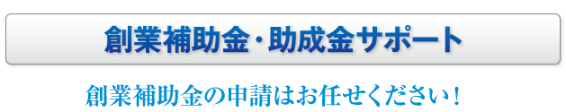 会社設立　宮崎