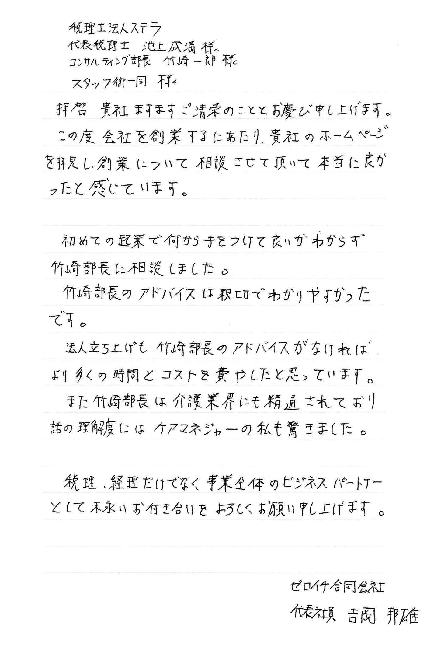 会社設立　宮崎