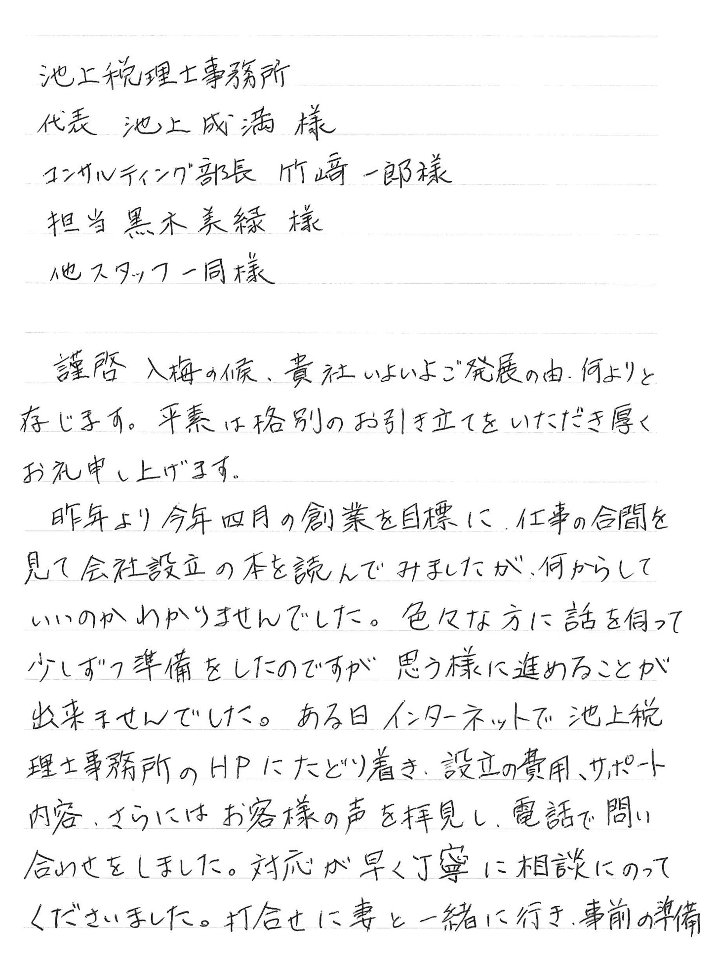 会社設立　宮崎