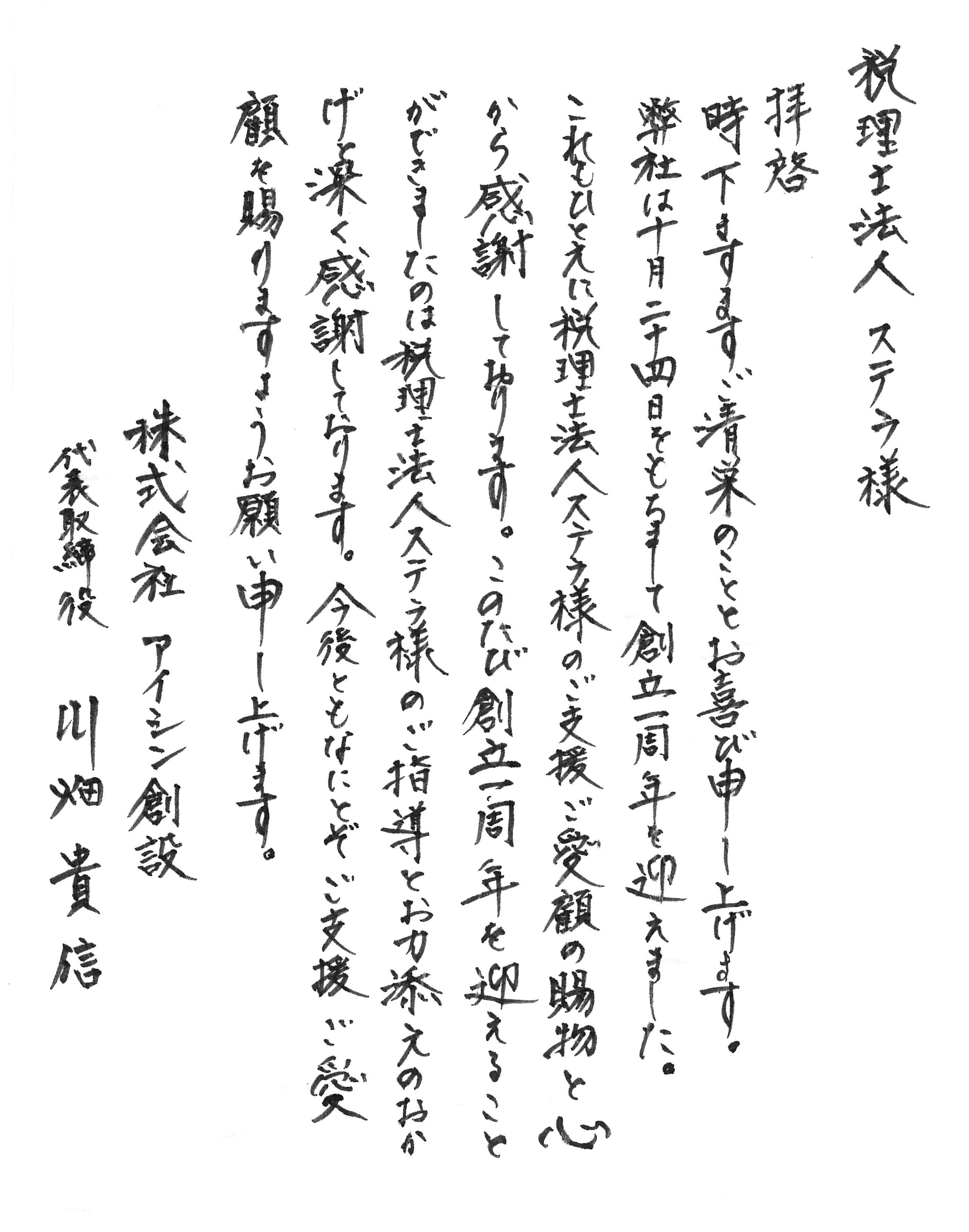 会社設立　宮崎