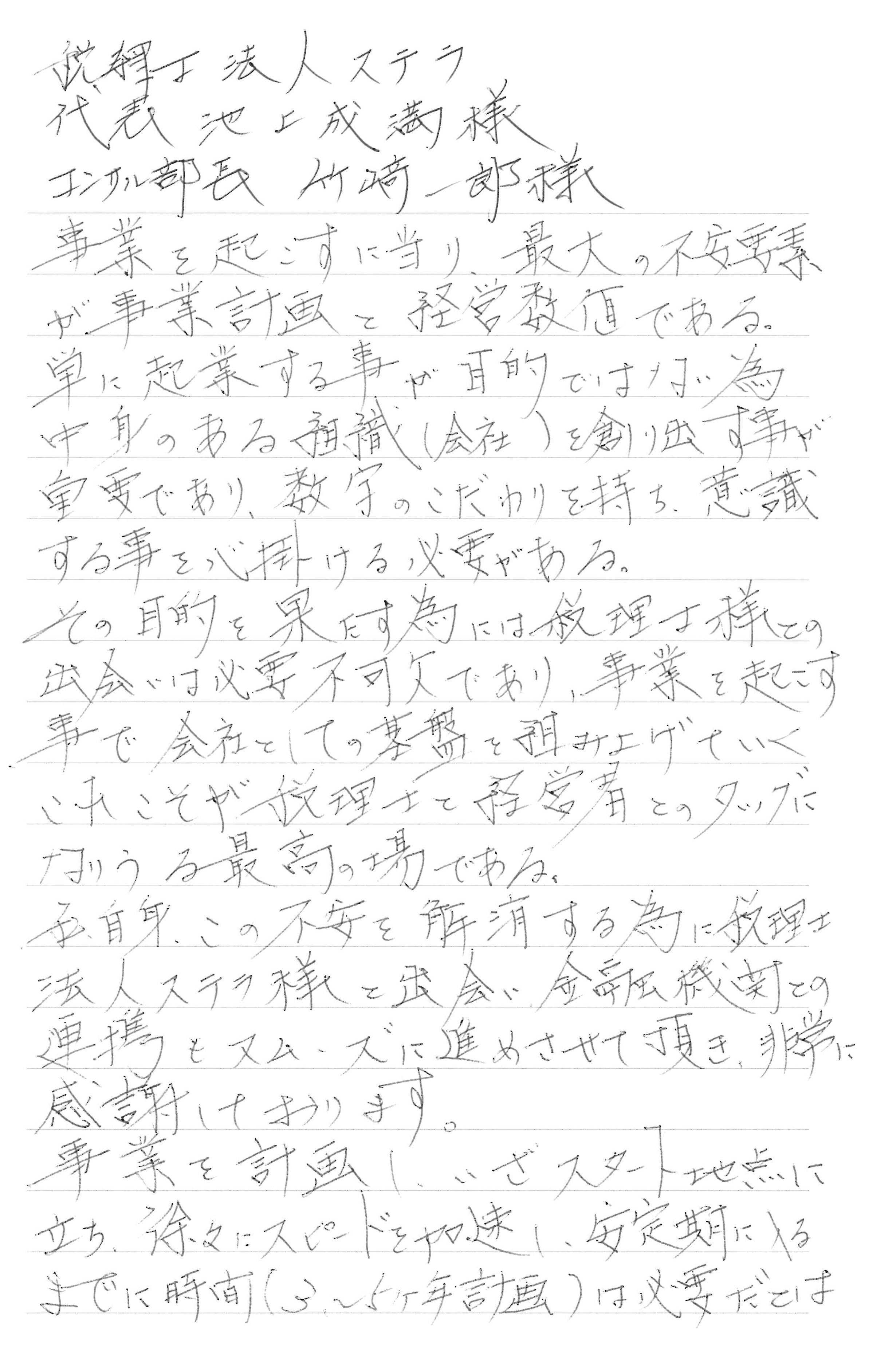 会社設立　宮崎