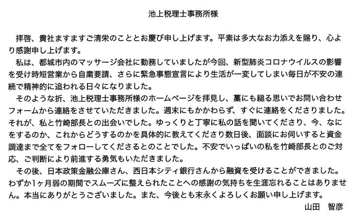 会社設立　宮崎