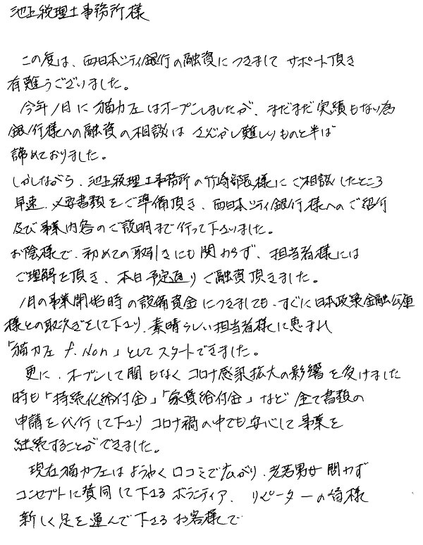 会社設立　宮崎