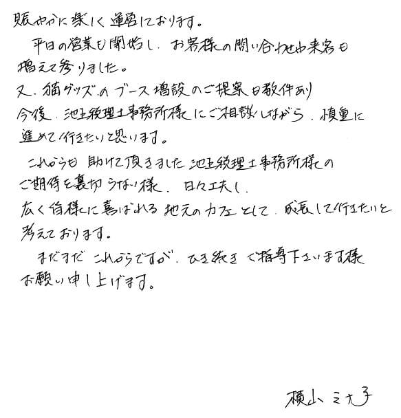 会社設立　宮崎